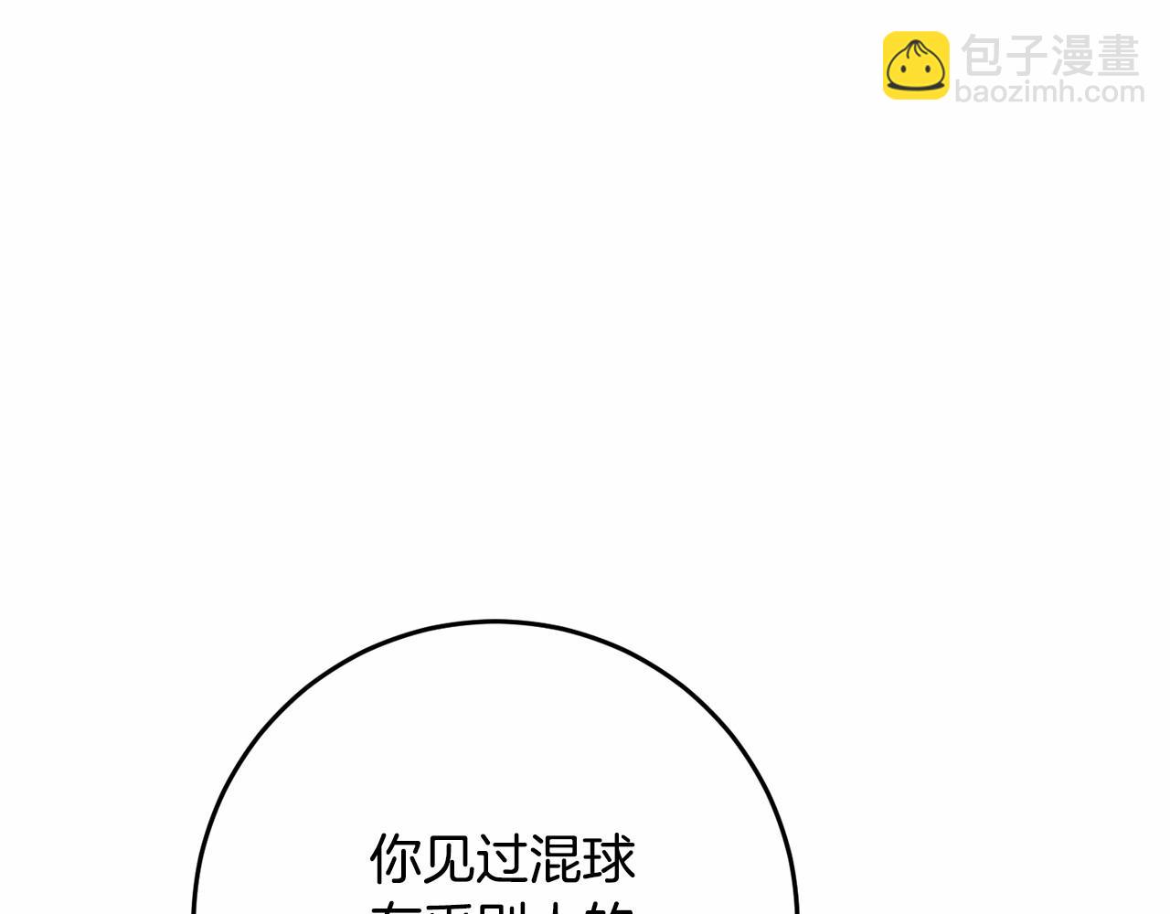 第8话 混球专用棍(1/5)-第9话