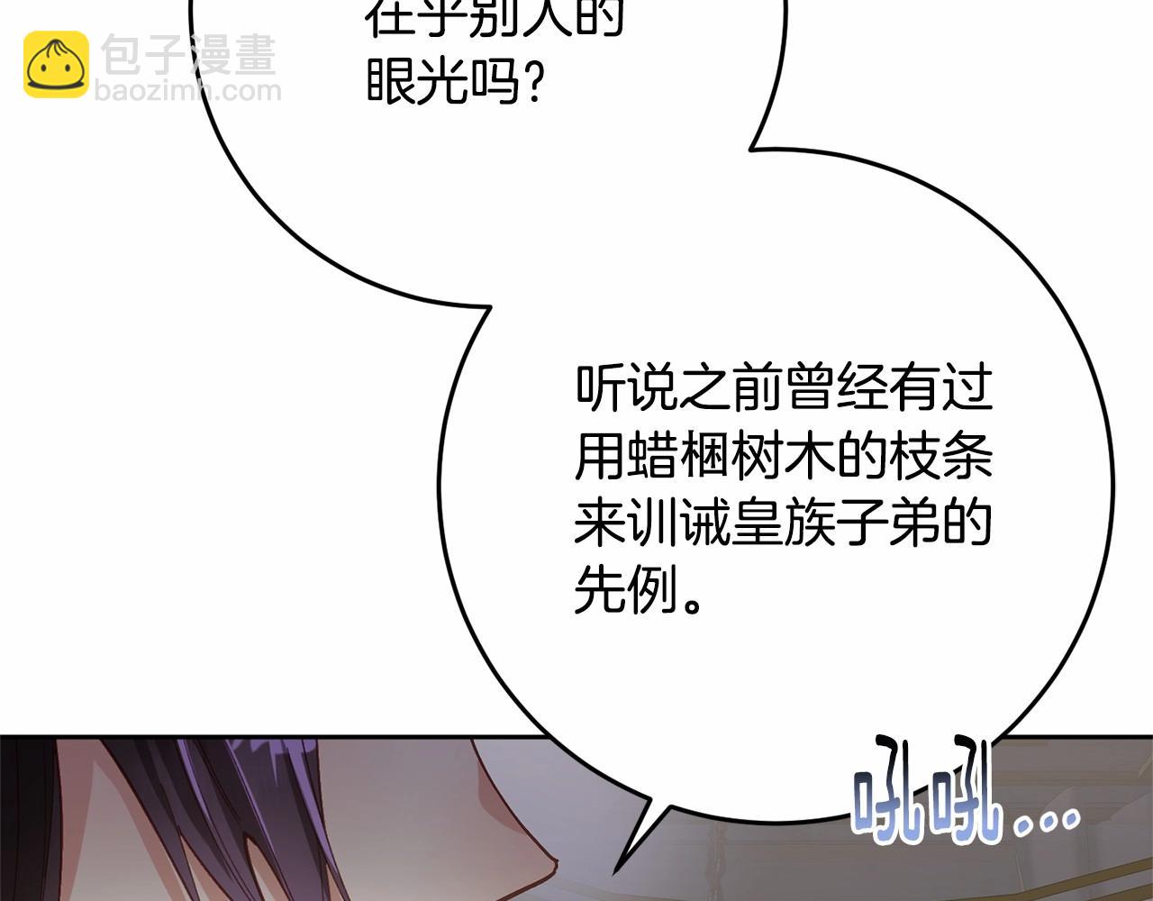 第8话 混球专用棍(1/5)-第9话