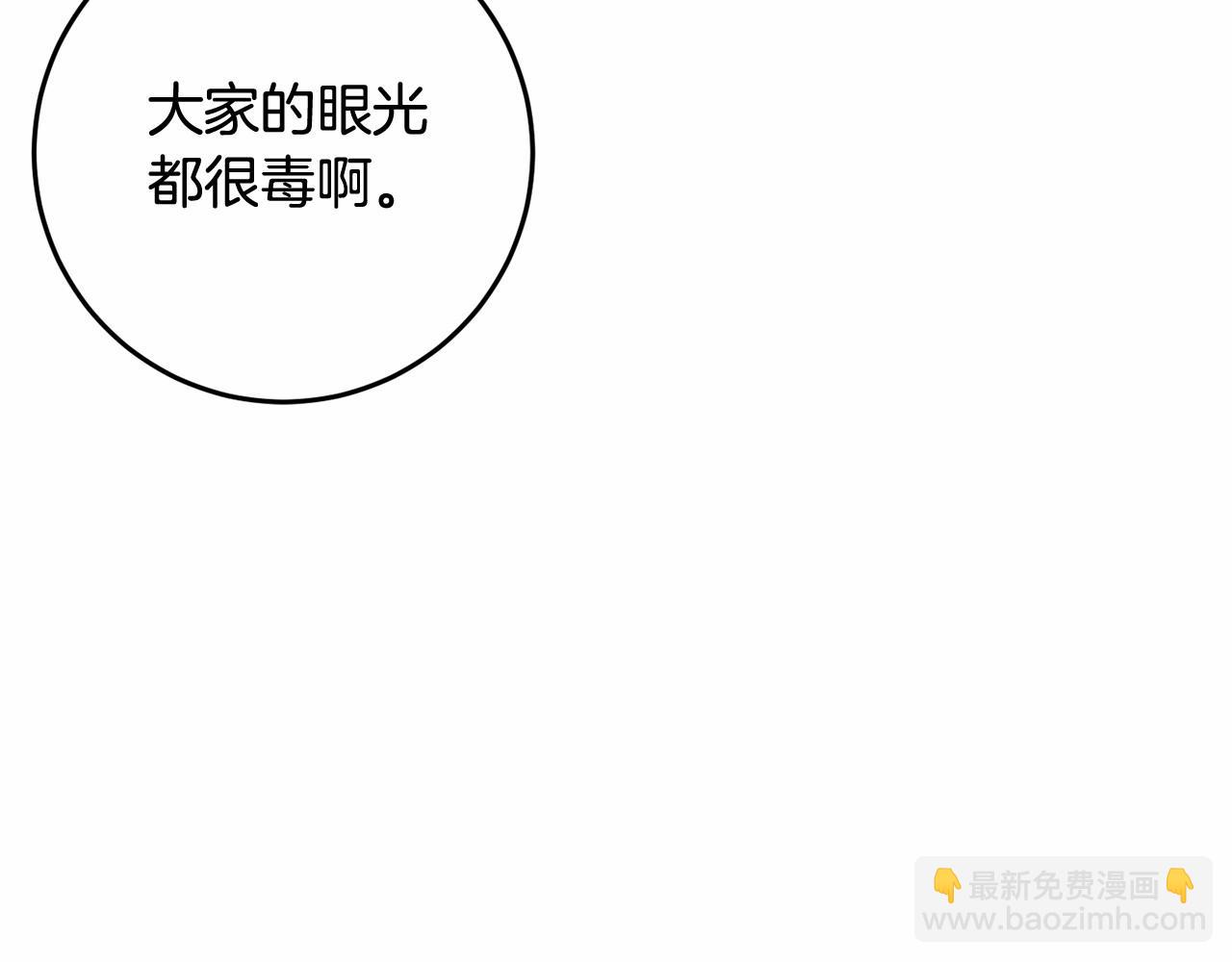 第8话 混球专用棍(1/5)-第9话