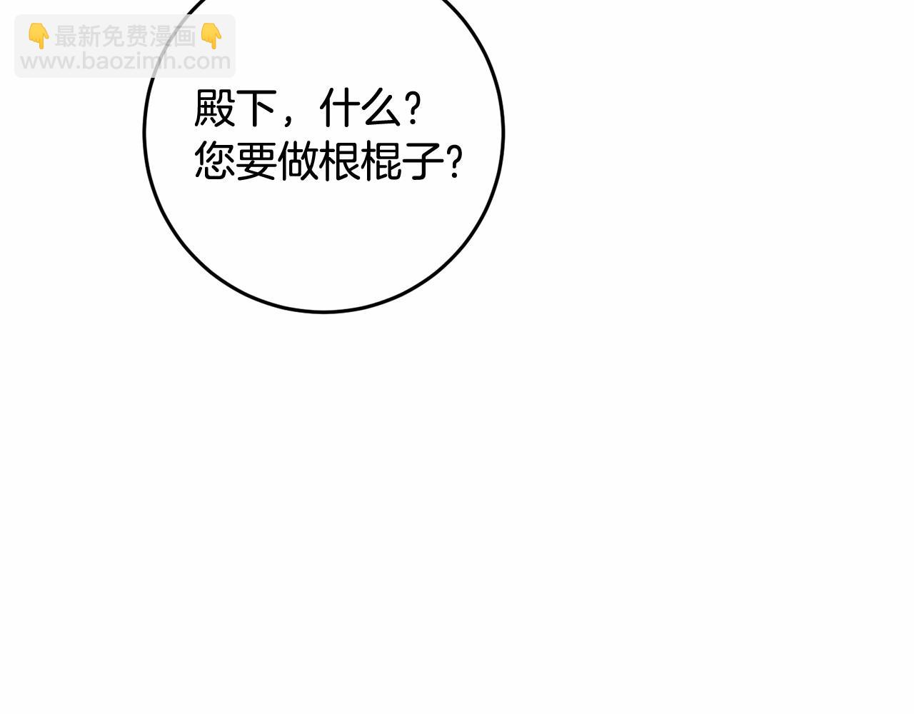 第8话 混球专用棍(1/5)-第9话