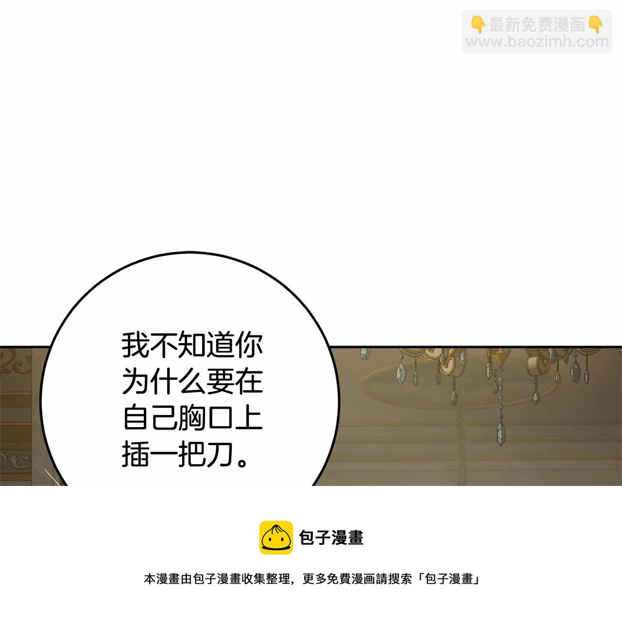 第8话 混球专用棍(1/5)-第9话