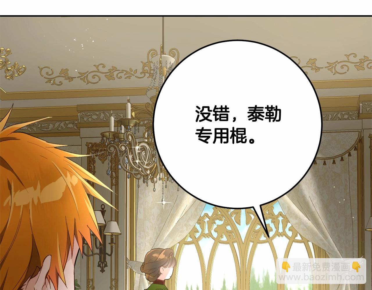 第8话 混球专用棍(1/5)-第9话