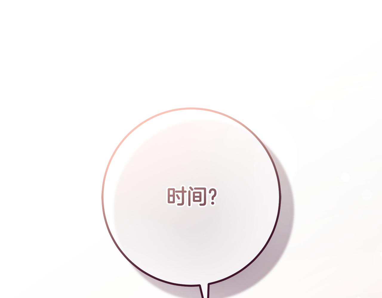 第80话 共商大事(1/5)-第81话