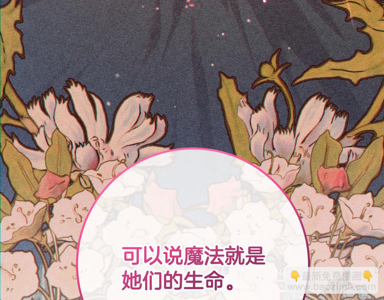 第80话 共商大事(1/5)-第81话