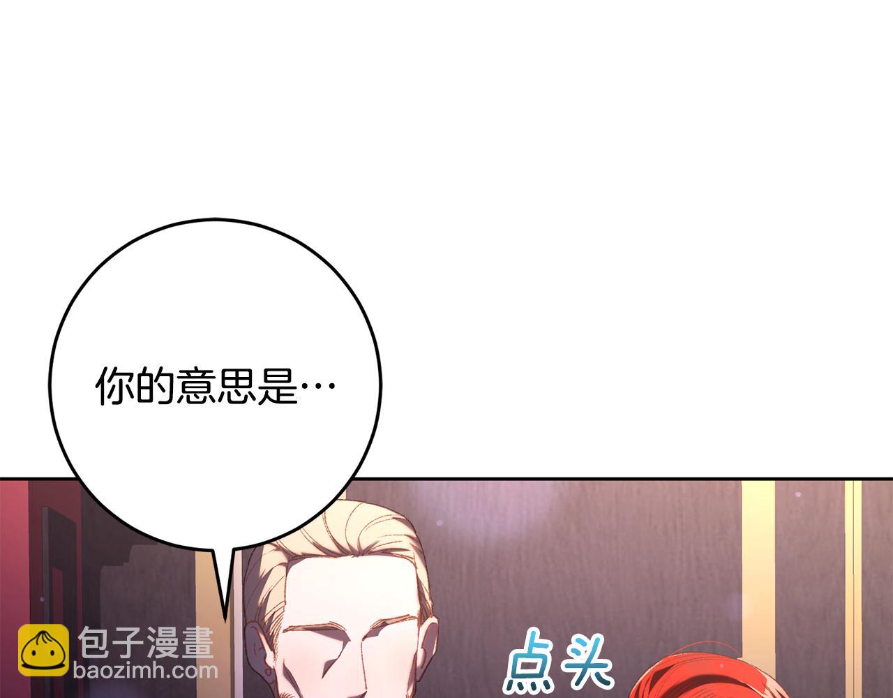 第80话 共商大事(1/5)-第81话