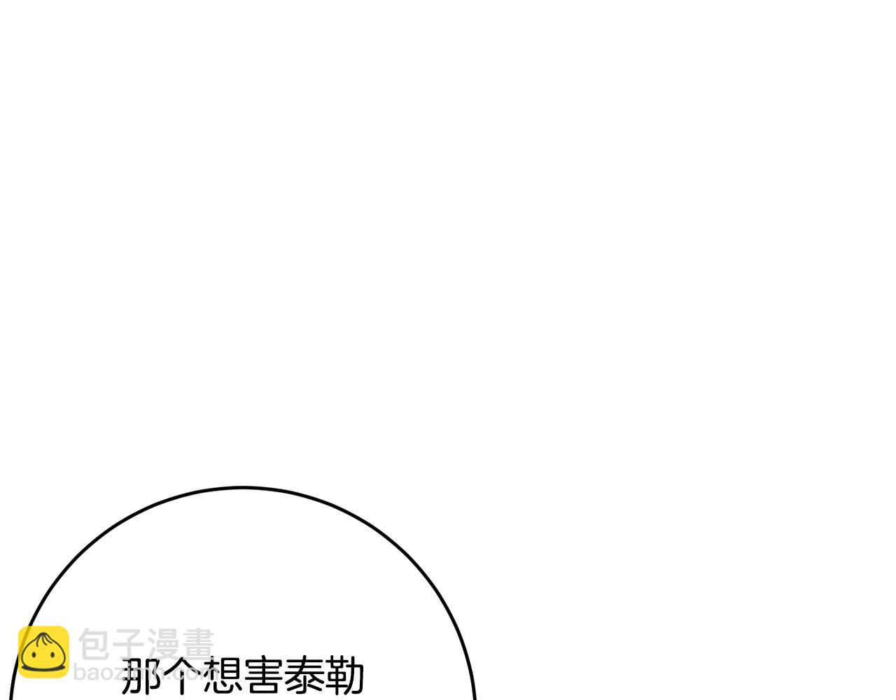 第80话 共商大事(1/5)-第81话