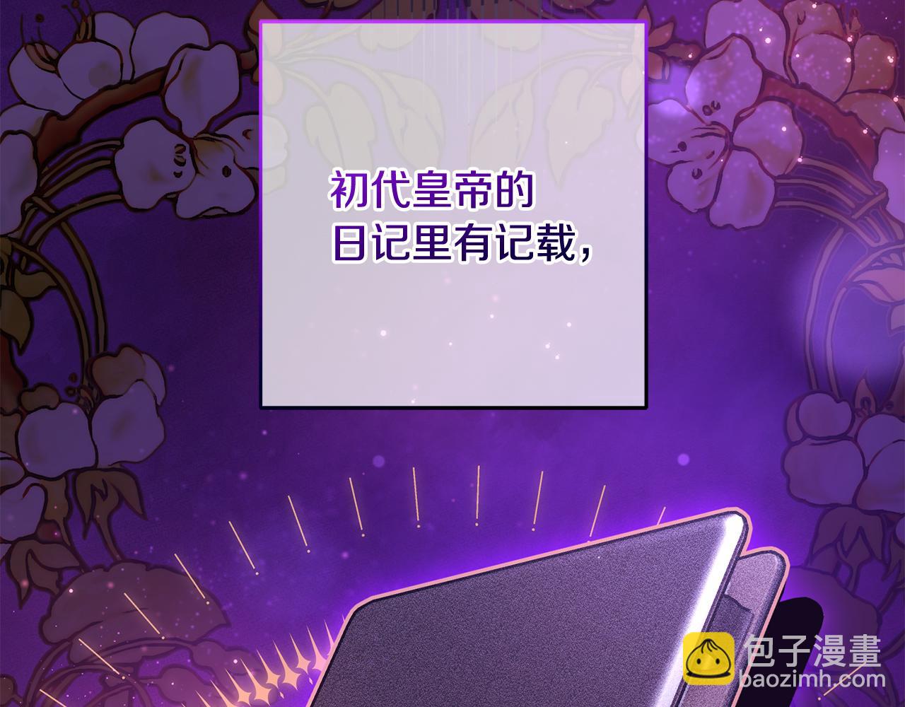 第80话 共商大事(1/5)-第81话