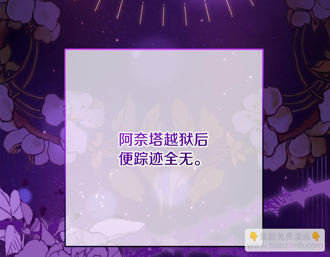 第80话 共商大事(1/5)-第81话