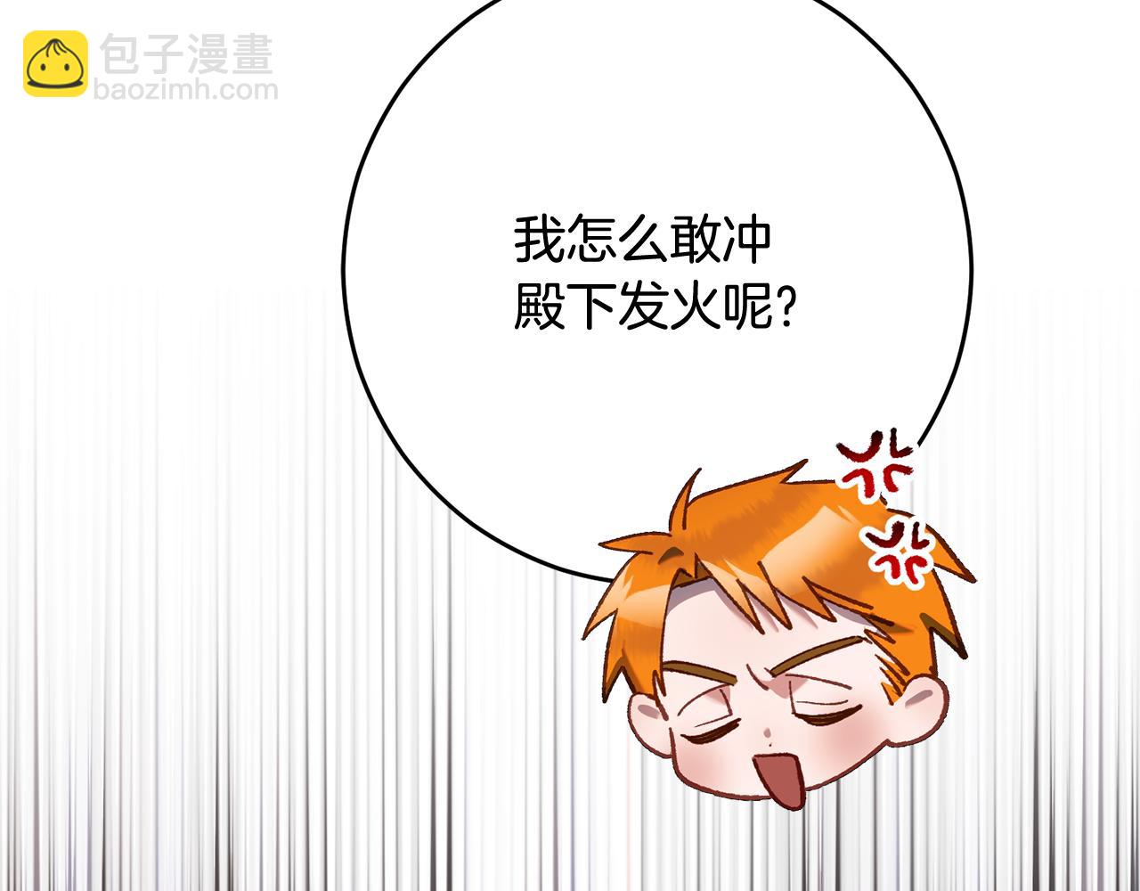 第82话 盾牌后的狮子(1/6)-第83话