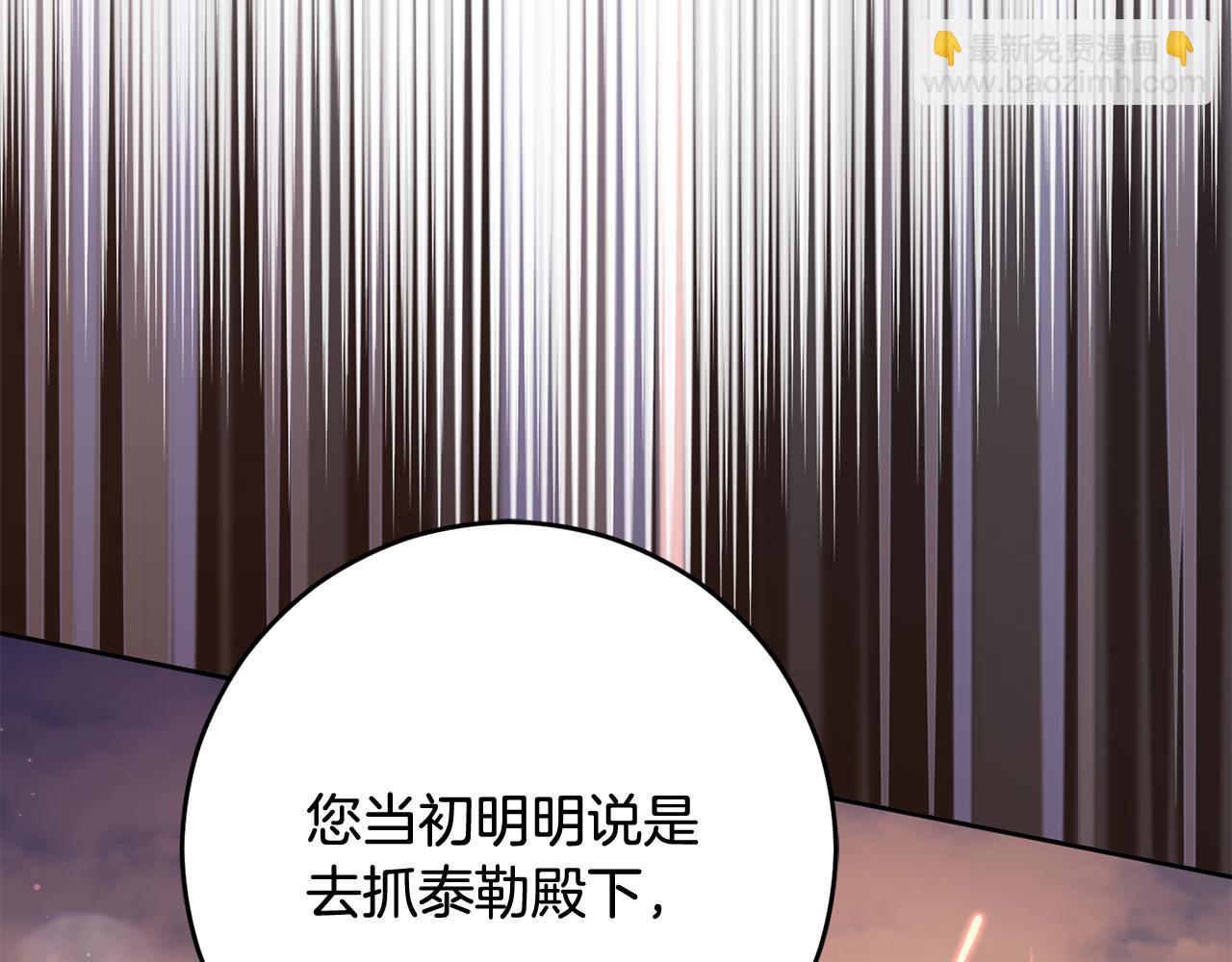 第82话 盾牌后的狮子(1/6)-第83话