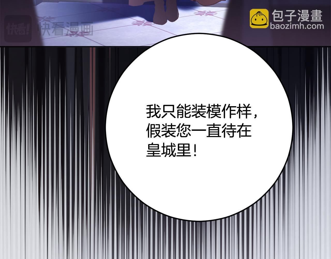 第82话 盾牌后的狮子(1/6)-第83话