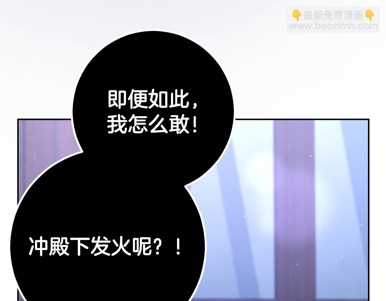 第82话 盾牌后的狮子(1/6)-第83话