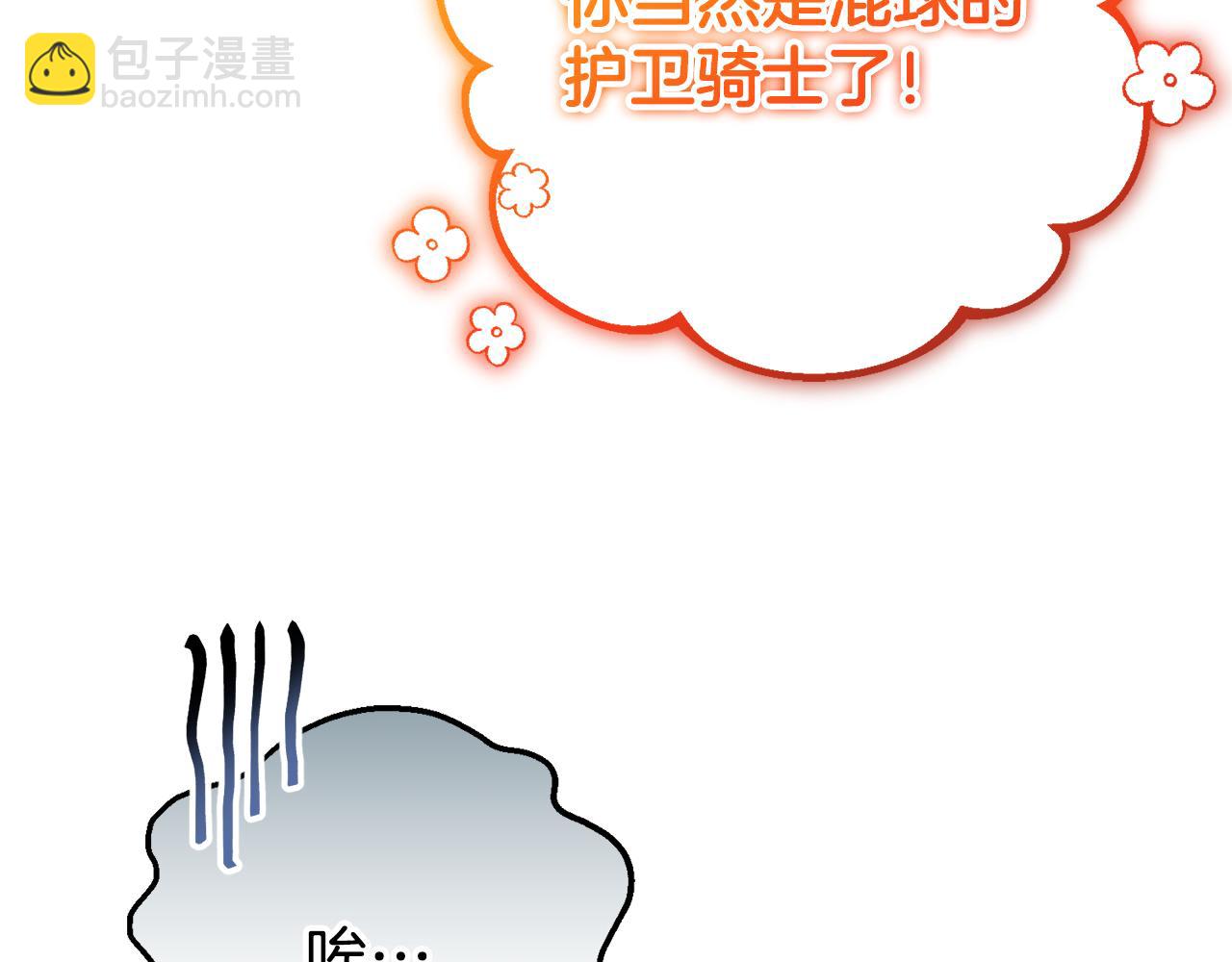 第82话 盾牌后的狮子(1/6)-第83话