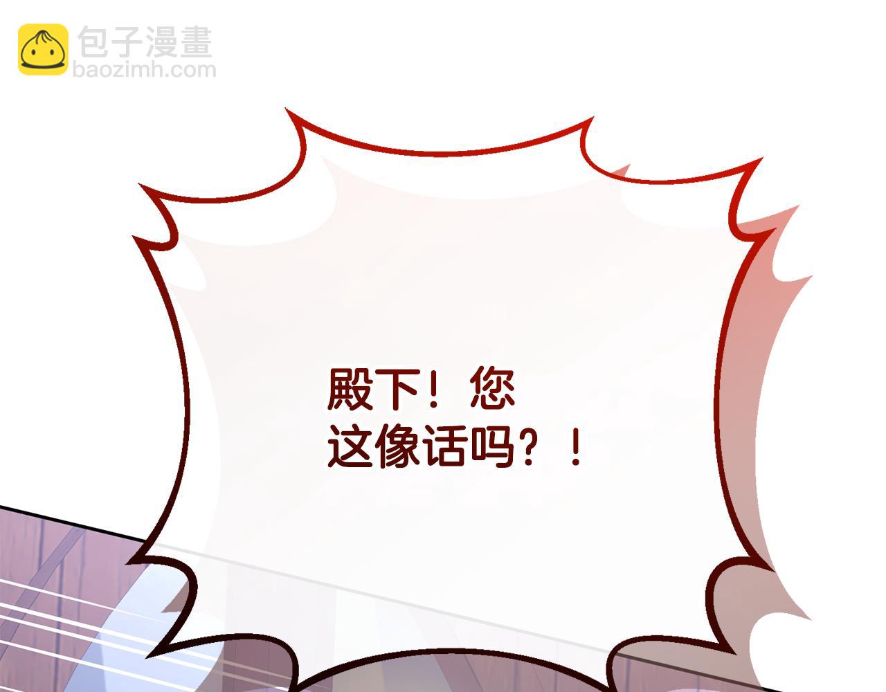 第82话 盾牌后的狮子(1/6)-第83话