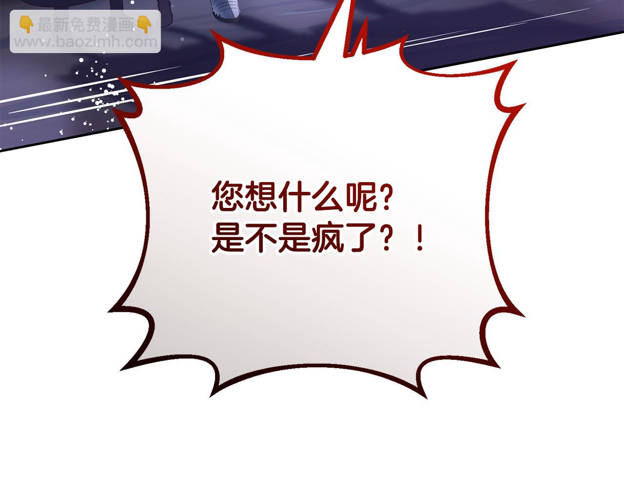 第82话 盾牌后的狮子(1/6)-第83话