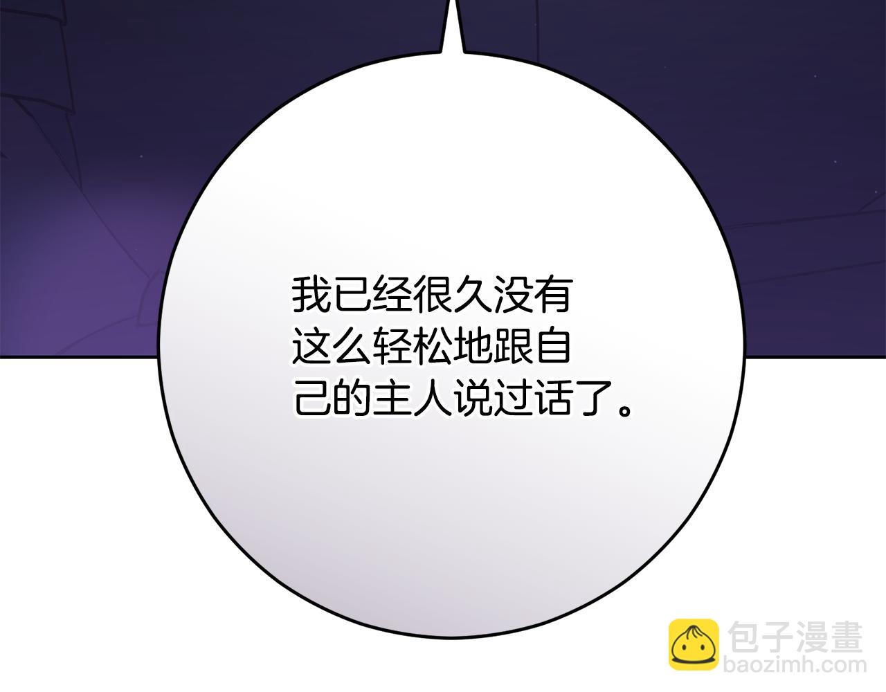 第82话 盾牌后的狮子(1/6)-第83话