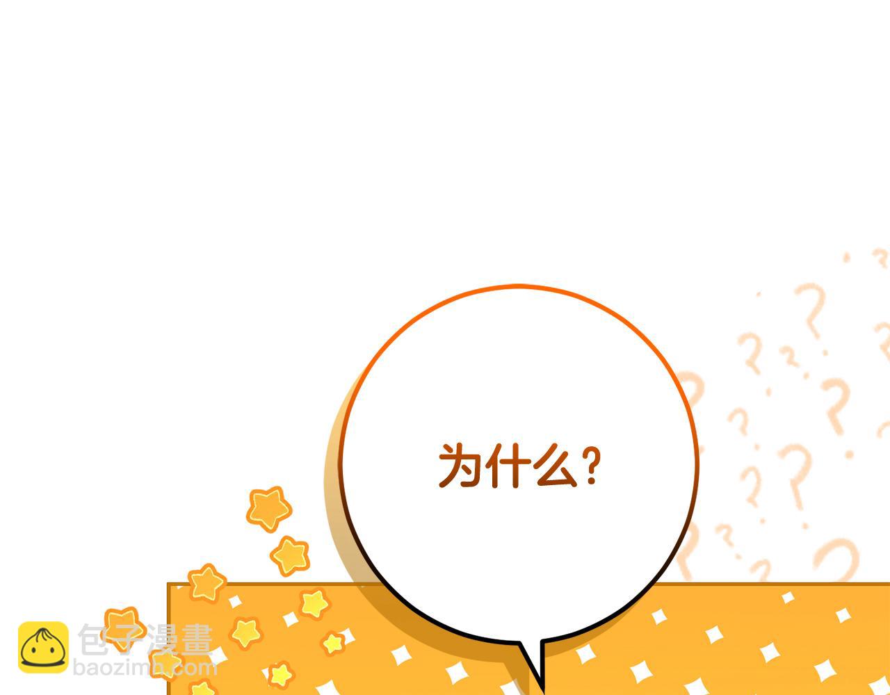 第84话 计划有变(1/5)-第85话