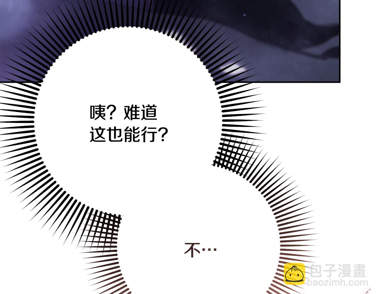 第84话 计划有变(1/5)-第85话