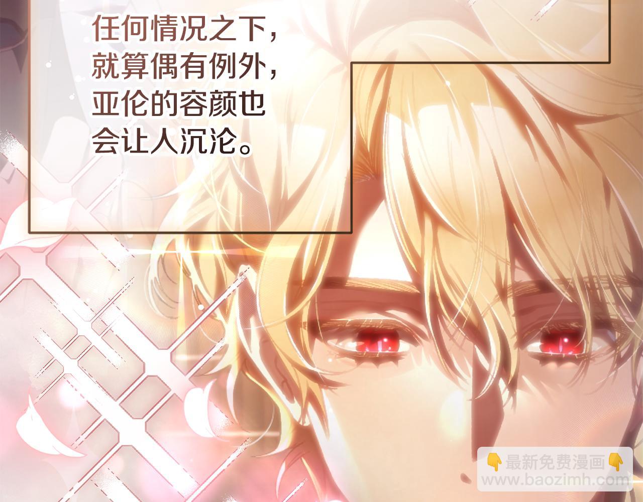 第84话 计划有变(1/5)-第85话