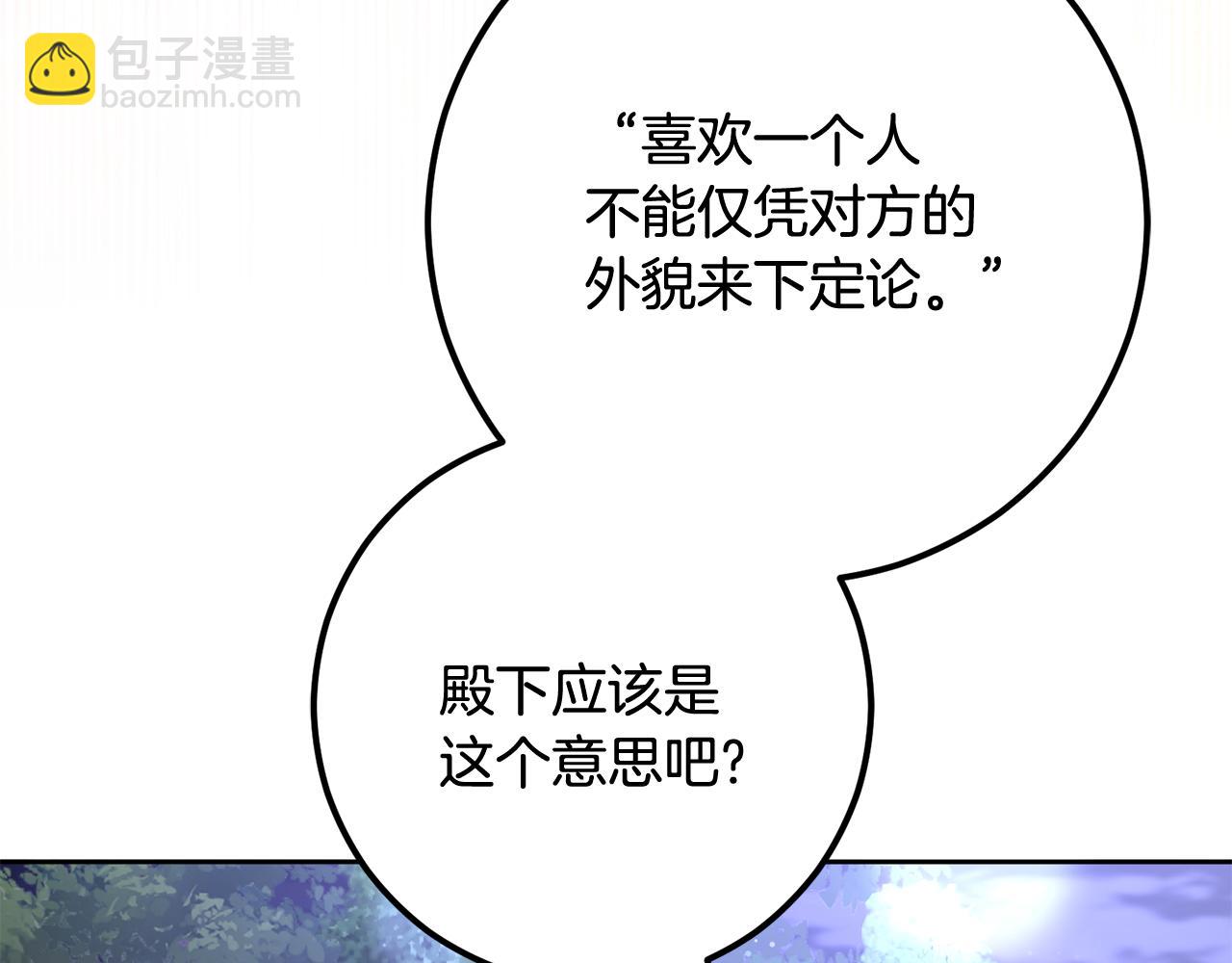 第84话 计划有变(1/5)-第85话