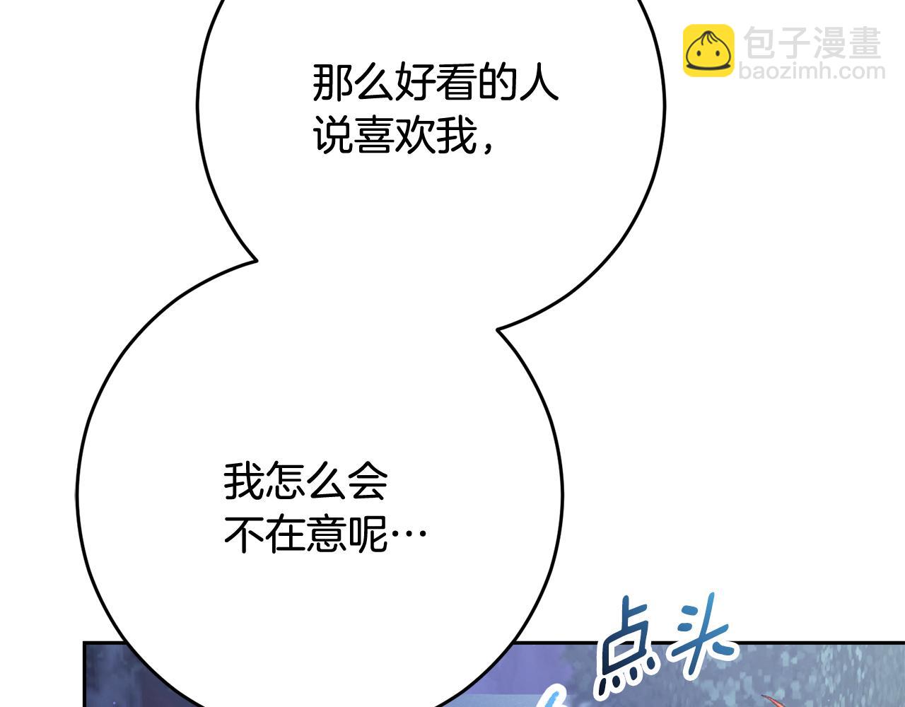 第84话 计划有变(1/5)-第85话