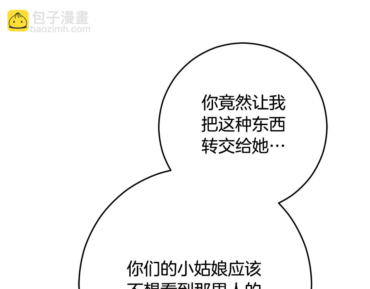 第86话 死人的遗愿(1/6)-第87话