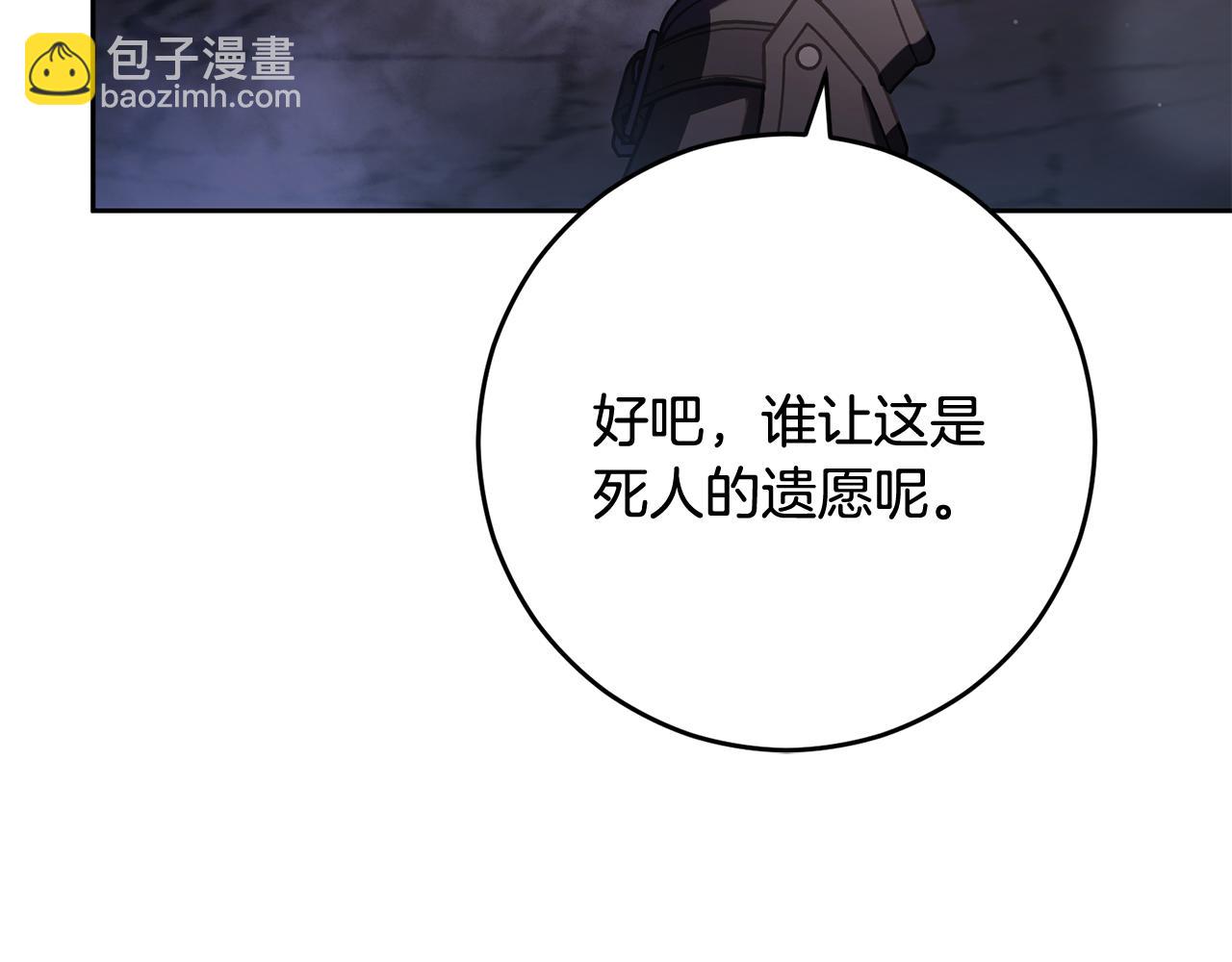 第86话 死人的遗愿(1/6)-第87话