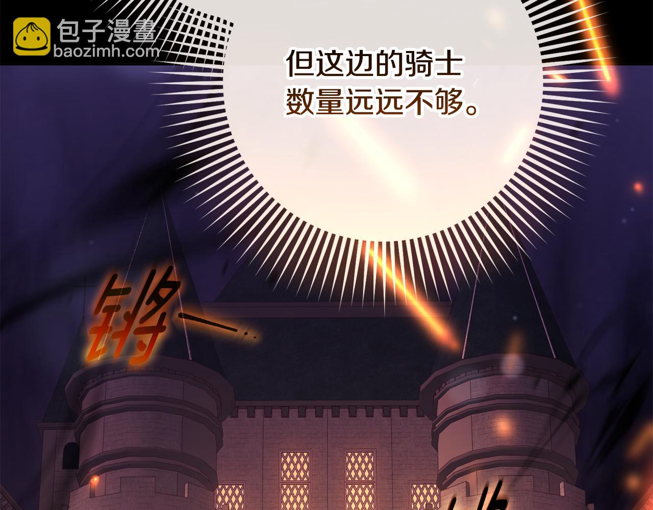 第88话 亲自来迎接(1/6)-第89话