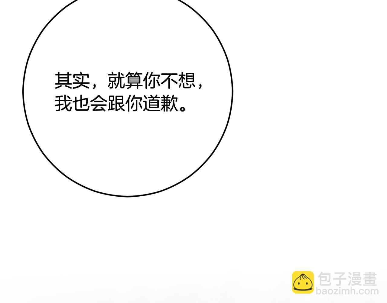 第90话 开诚布公(1/5)-第91话