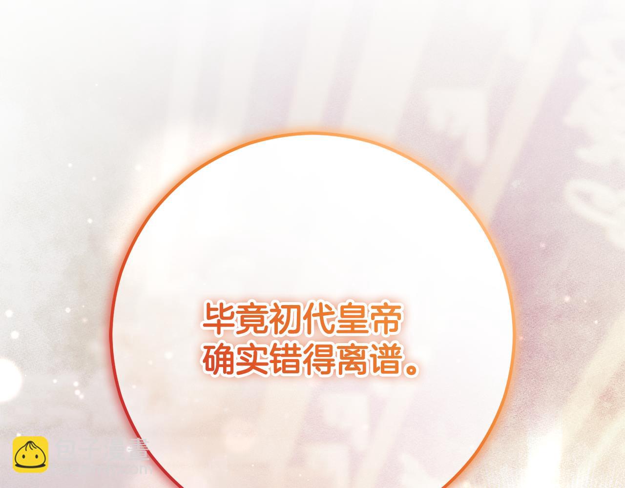 第90话 开诚布公(1/5)-第91话