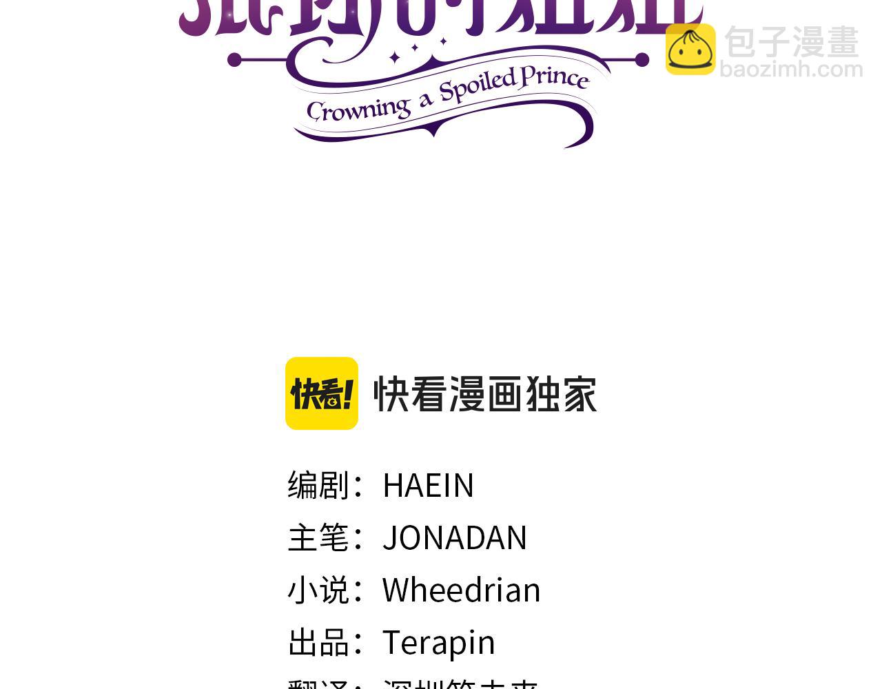 第90话 开诚布公(1/5)-第91话