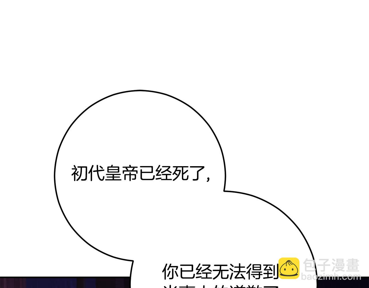 第90话 开诚布公(1/5)-第91话