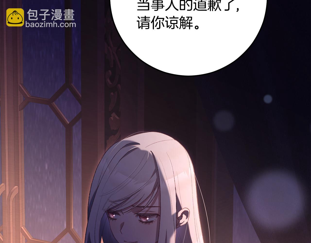 第90话 开诚布公(1/5)-第91话