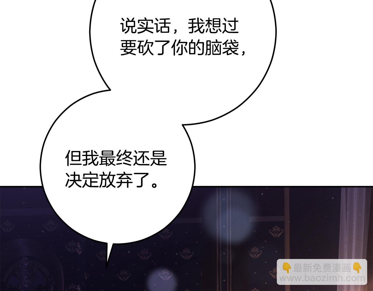 第90话 开诚布公(1/5)-第91话