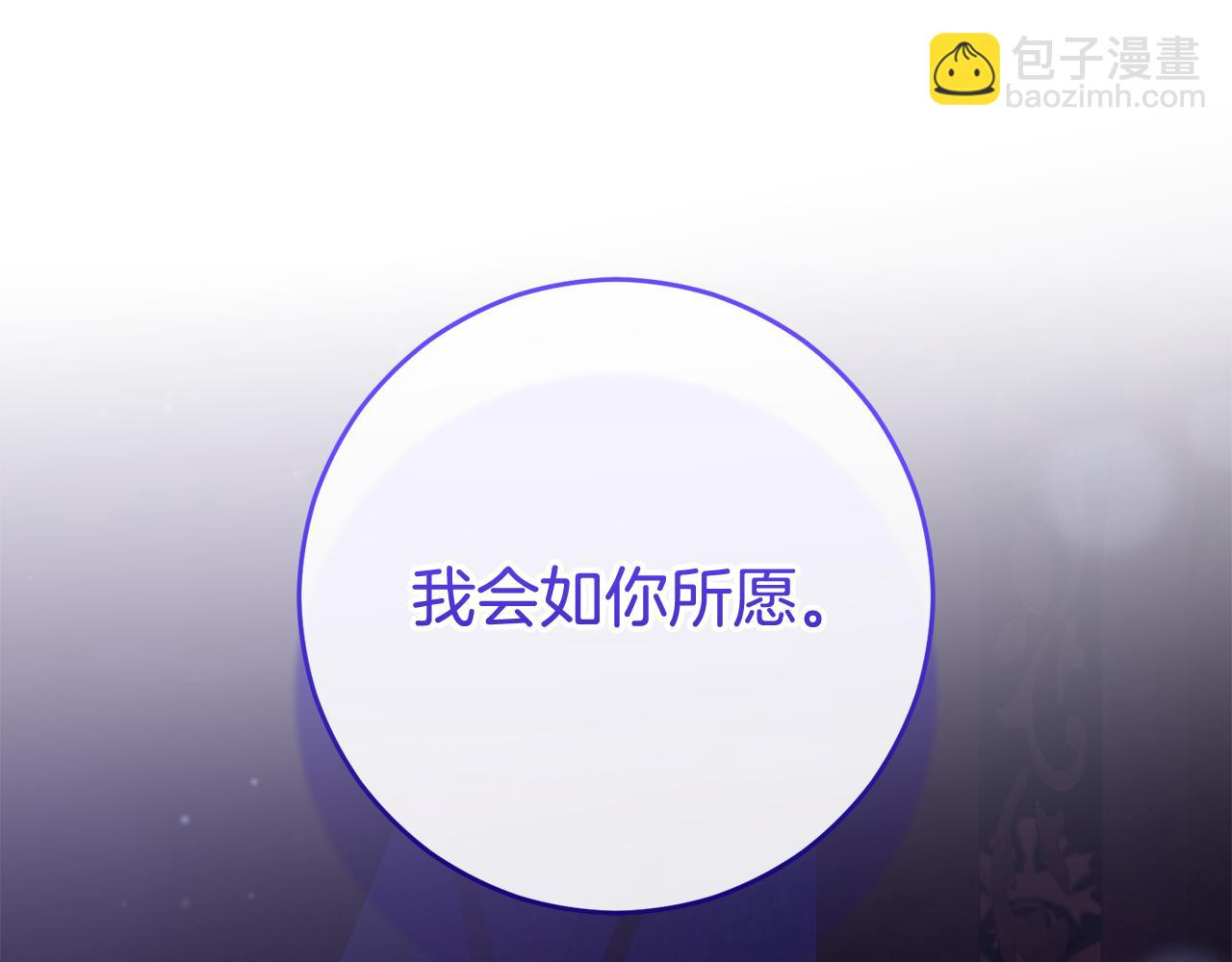 第90话 开诚布公(1/5)-第91话