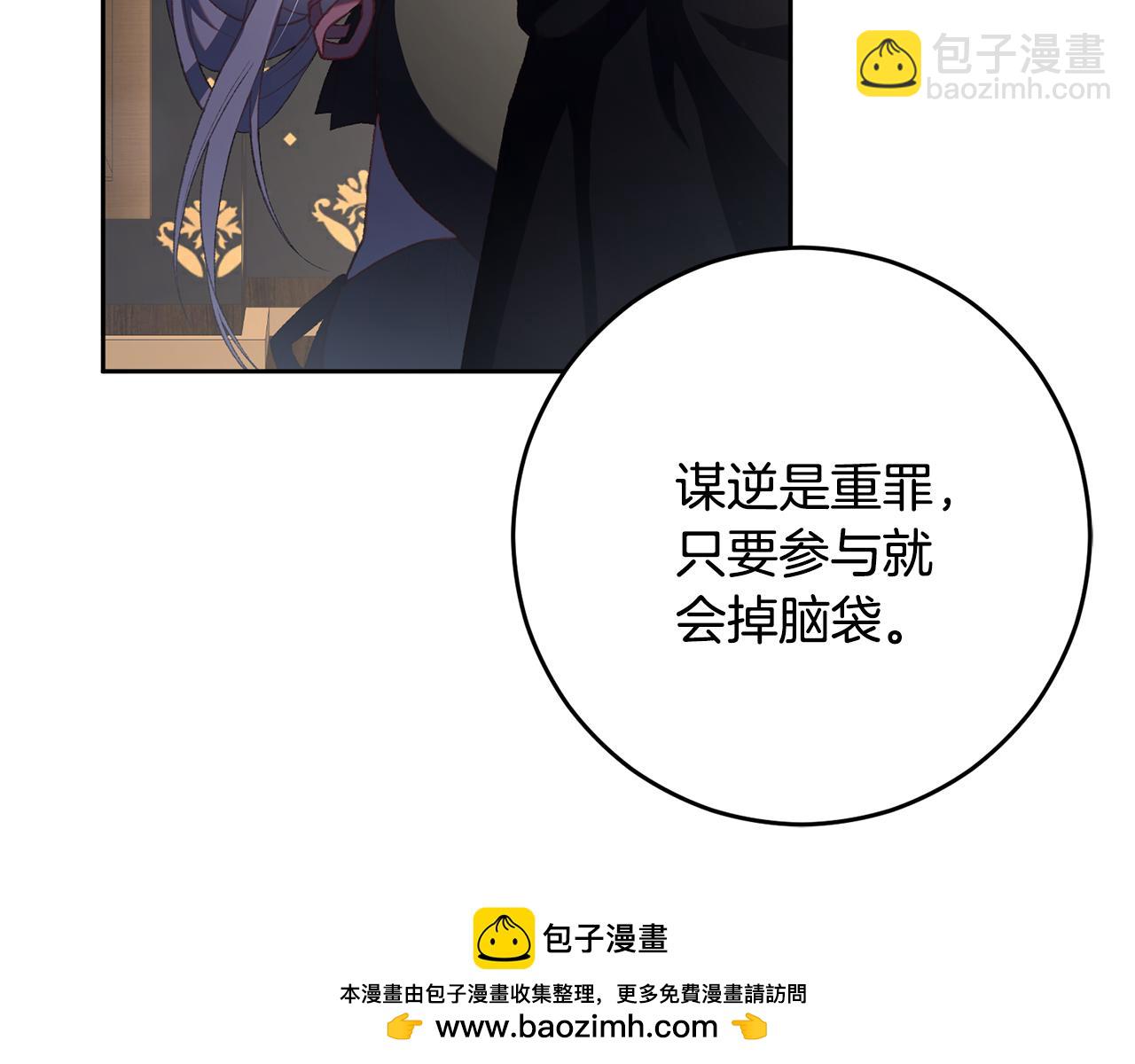 混球的姐姐 - 第92話 凱旋而歸(3/6) - 4