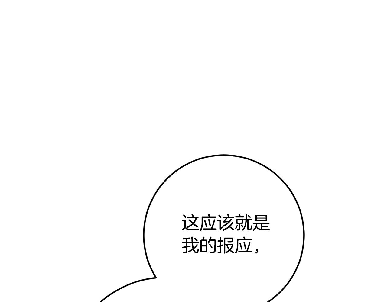 混球的姐姐 - 第92話 凱旋而歸(3/6) - 8