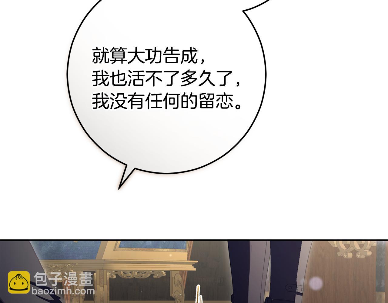 混球的姐姐 - 第92話 凱旋而歸(3/6) - 1