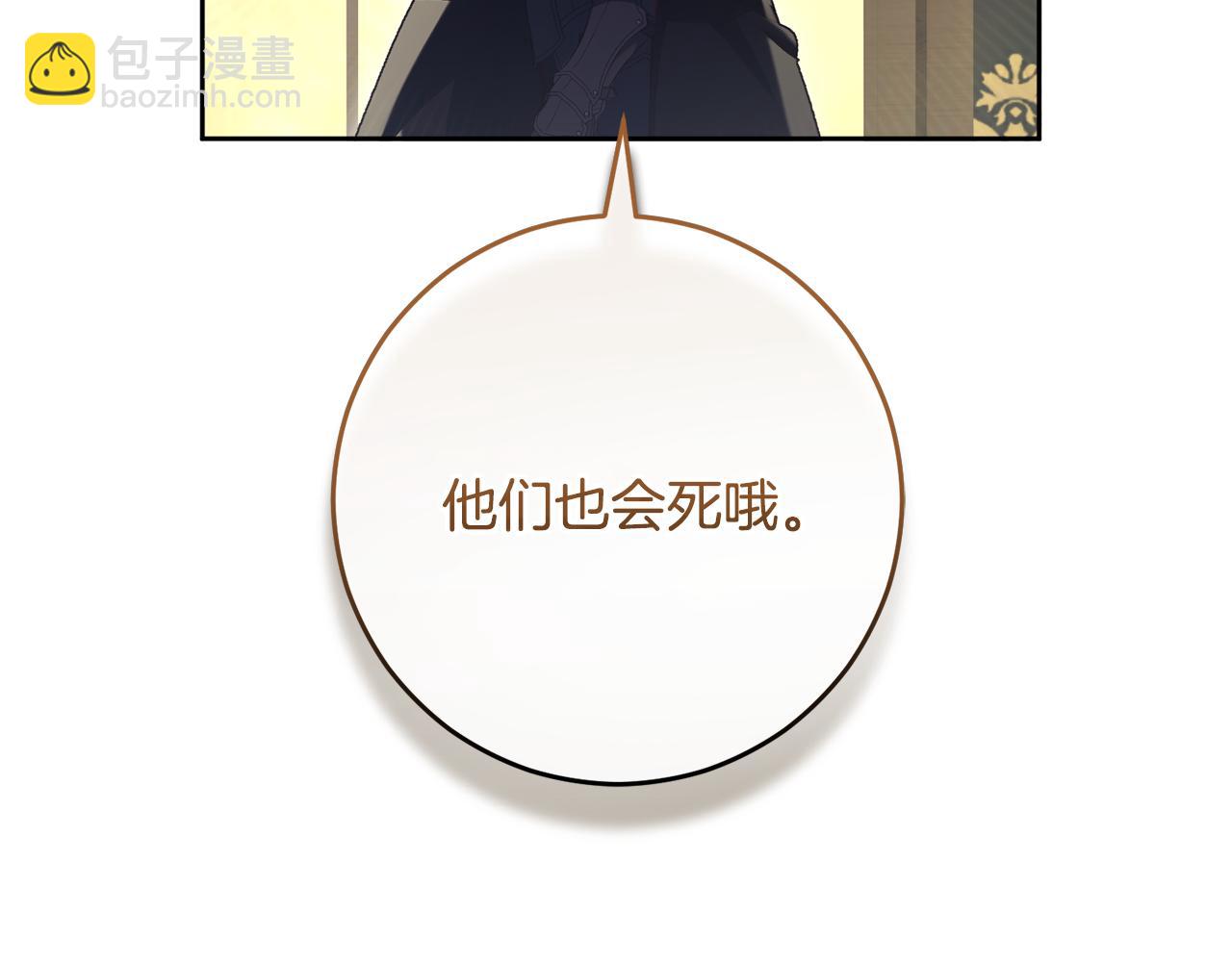 混球的姐姐 - 第92話 凱旋而歸(3/6) - 5