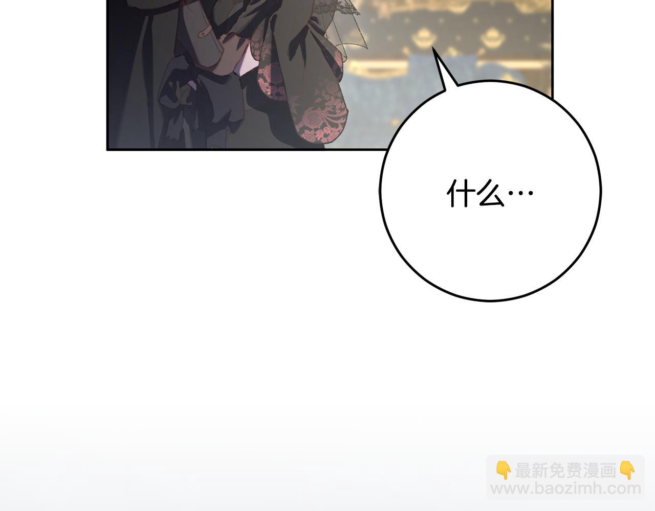 混球的姐姐 - 第92話 凱旋而歸(3/6) - 7