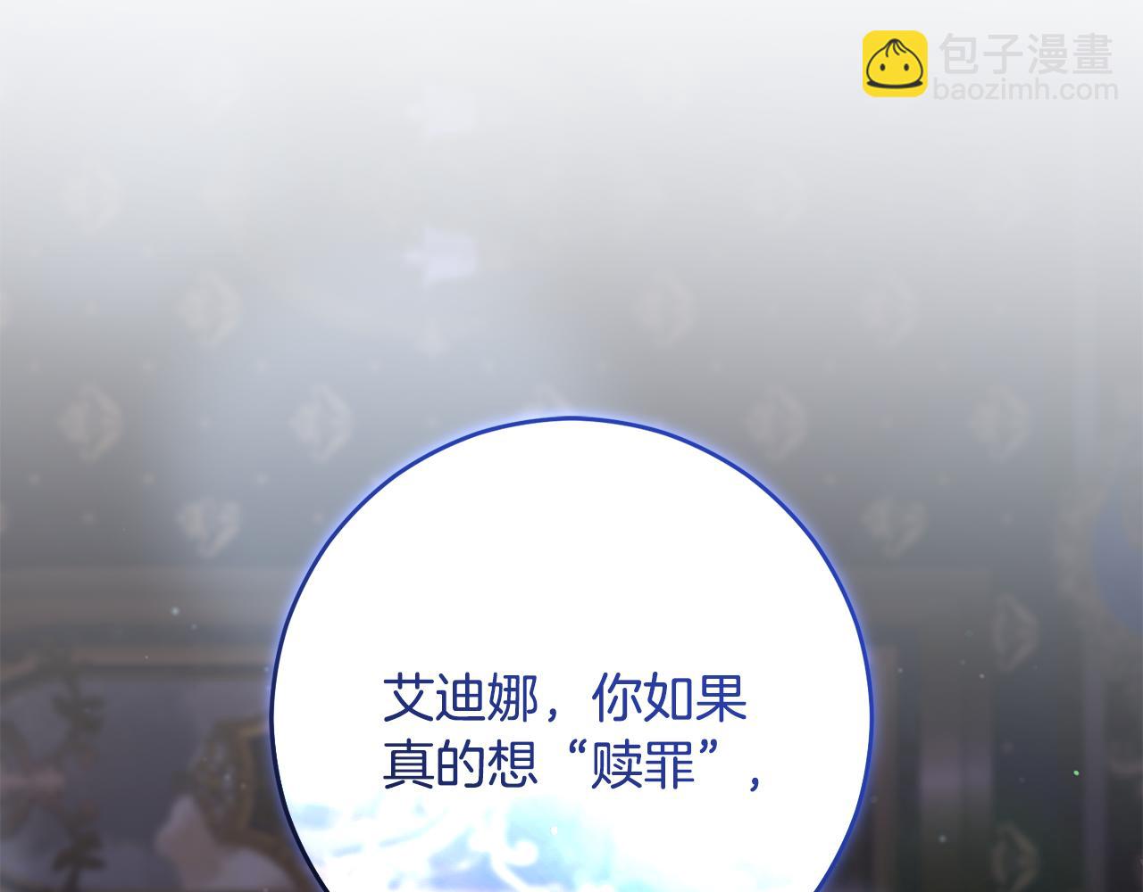 混球的姐姐 - 第92話 凱旋而歸(3/6) - 8