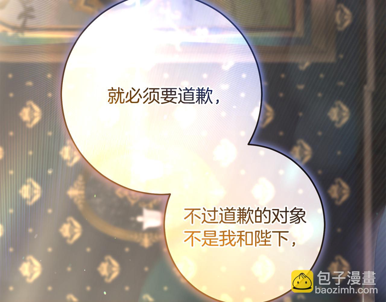 混球的姐姐 - 第92話 凱旋而歸(3/6) - 3