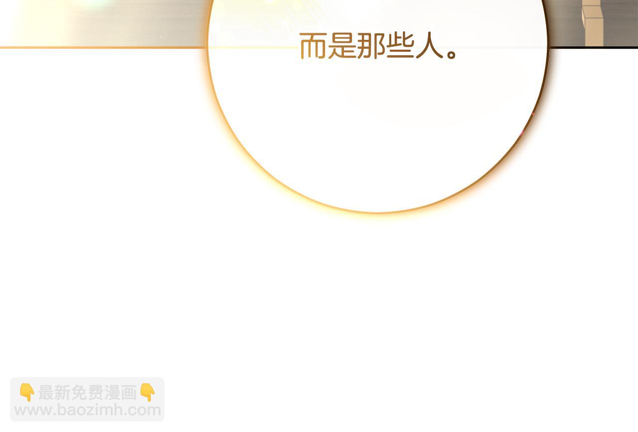 混球的姐姐 - 第92話 凱旋而歸(3/6) - 6