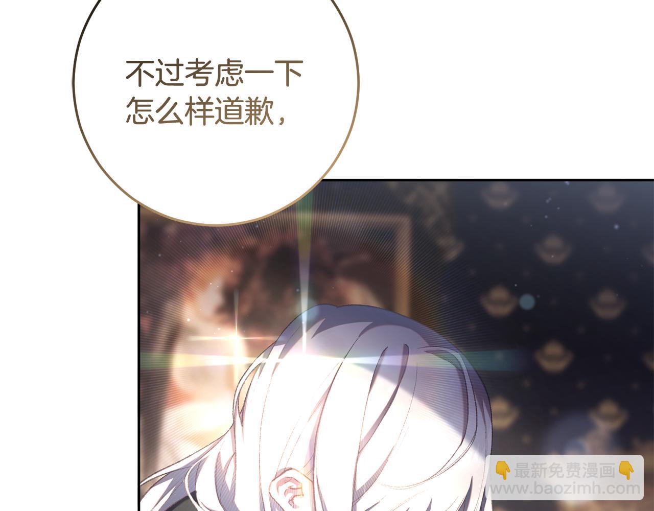混球的姐姐 - 第92話 凱旋而歸(3/6) - 5