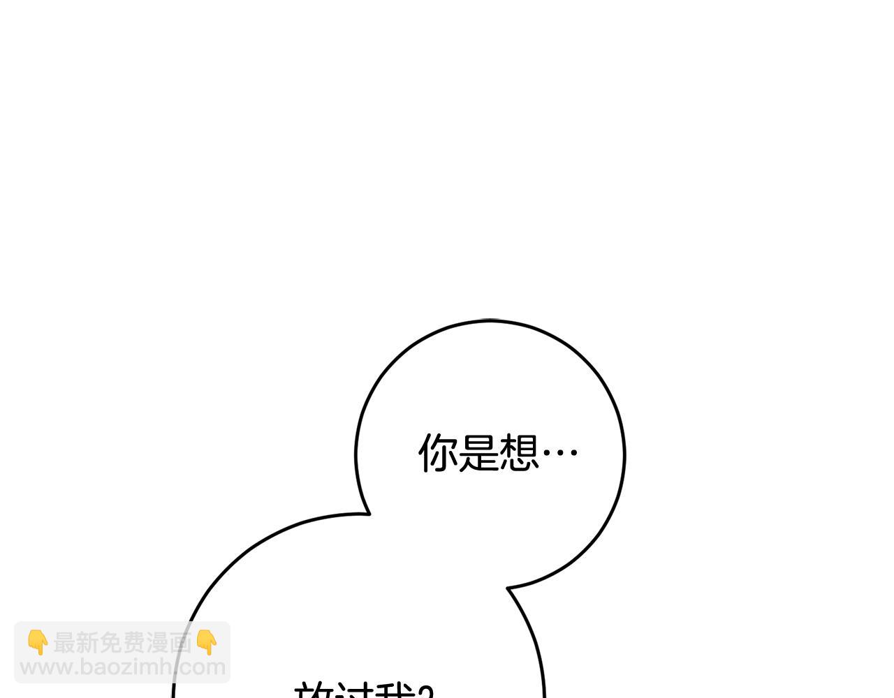 混球的姐姐 - 第92話 凱旋而歸(3/6) - 8