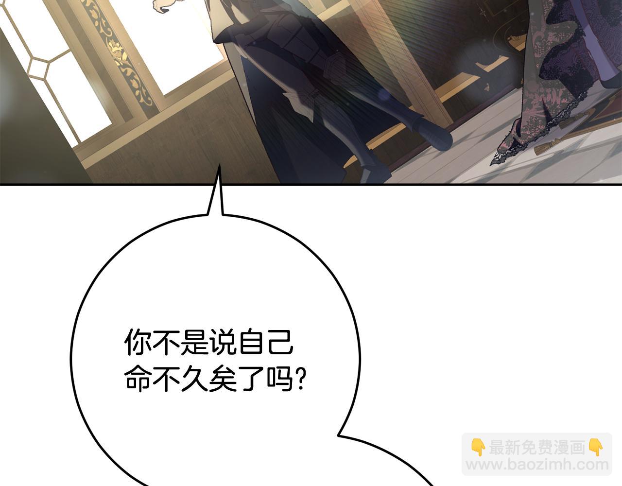 混球的姐姐 - 第92話 凱旋而歸(3/6) - 2