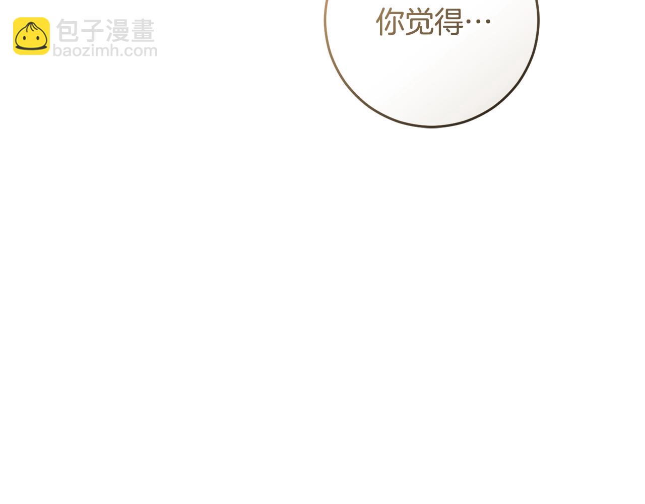 混球的姐姐 - 第92話 凱旋而歸(3/6) - 7