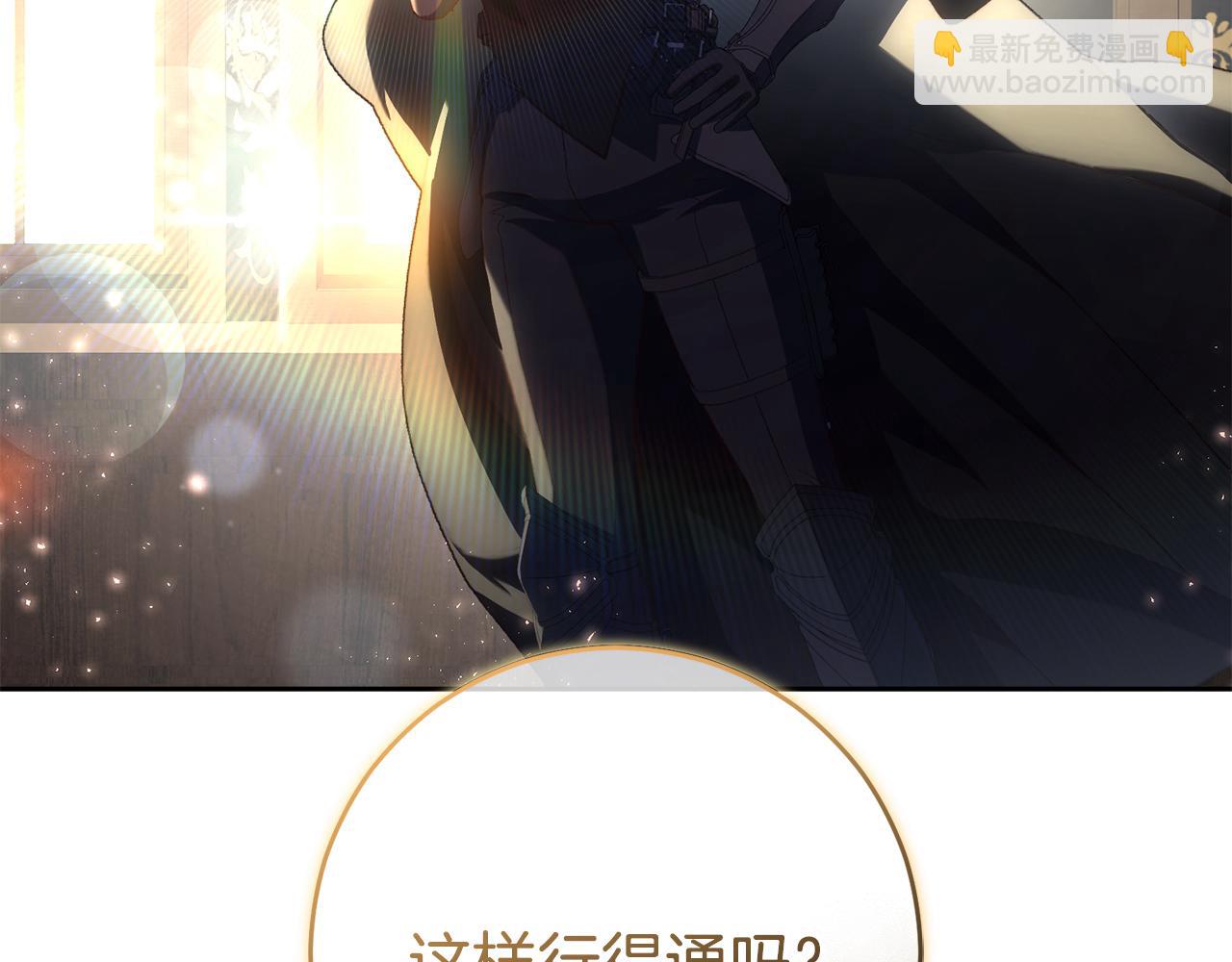 混球的姐姐 - 第92話 凱旋而歸(3/6) - 1