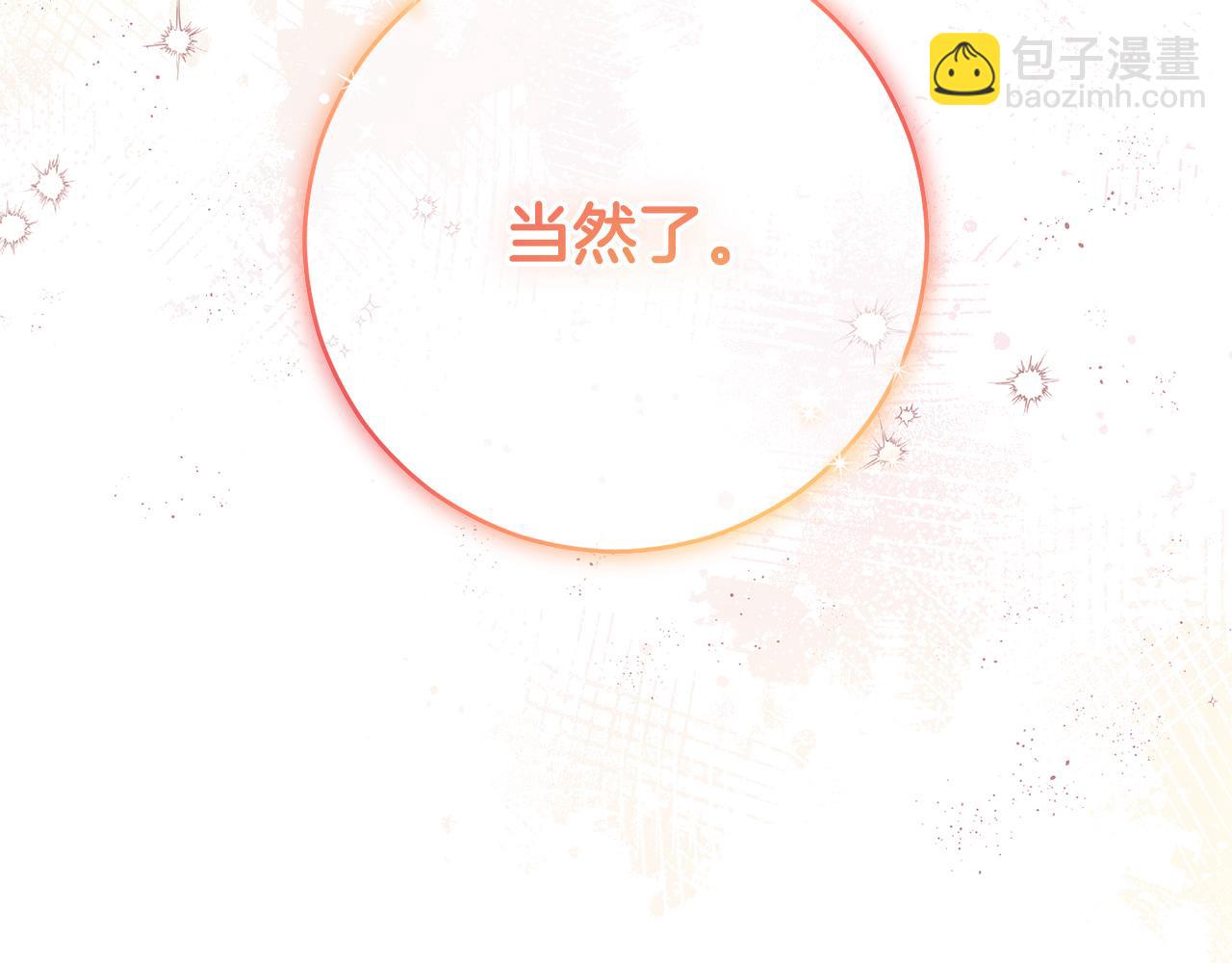 混球的姐姐 - 第92話 凱旋而歸(3/6) - 5