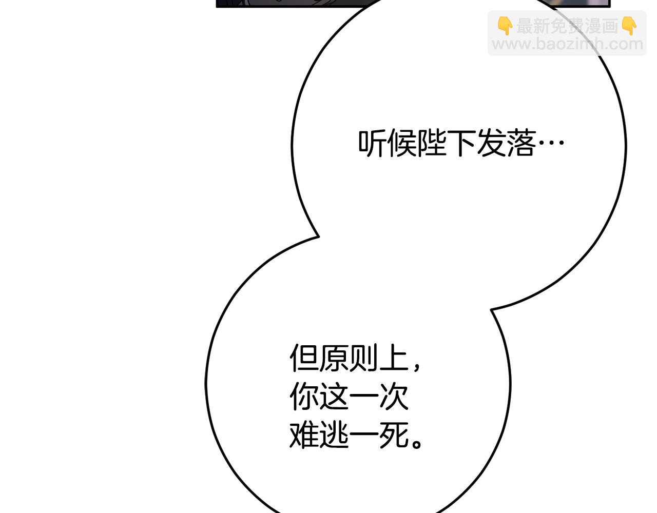 混球的姐姐 - 第92話 凱旋而歸(3/6) - 1